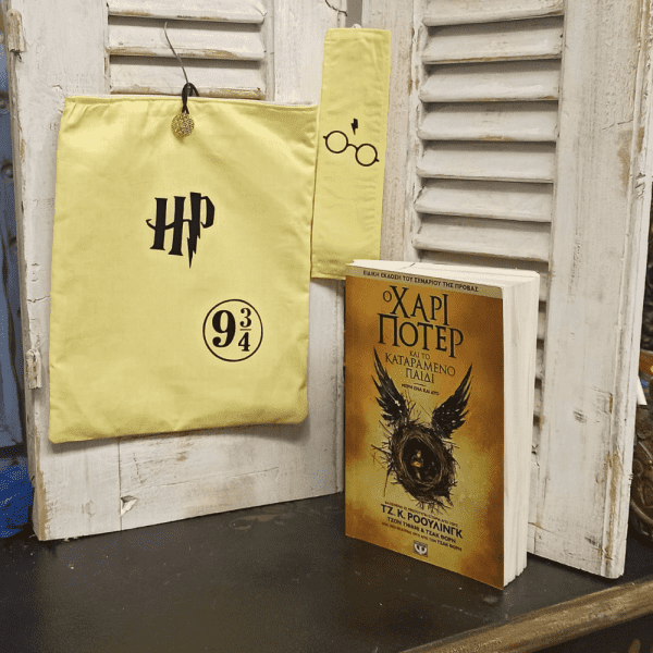 Θήκη βιβλίου & σελιδοδείκτης Harry Potter Κίτρινο Καλλιτεχνικό Εργαστήριο Το λειρί του Κόκορα