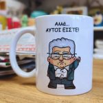 koupa aytoi eiste