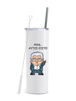 tumbler ΤΟΣΗ ΨΥΧΕΔΕΛΕΙΑ...αλλά ΑΥΤΟΙ ΕΙΣΤΕ