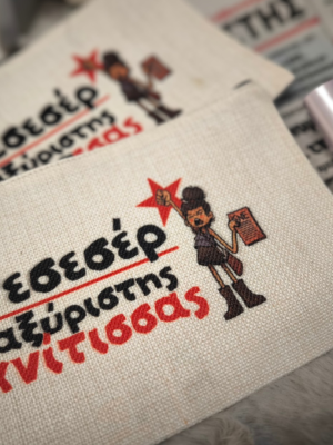 neseser (1) Νεσεσέρ ΑΞΥΡΙΣΤΗΣ ΚΝΙΤΙΣΣΑΣ