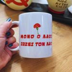 ΚΟΥΠΑ ΛΑΟΣ