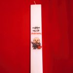 Λαμπάδα Λένιν