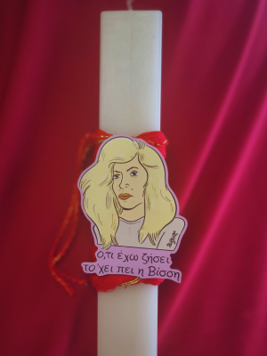 bissi Λαμπάδα Άννα Βίσση