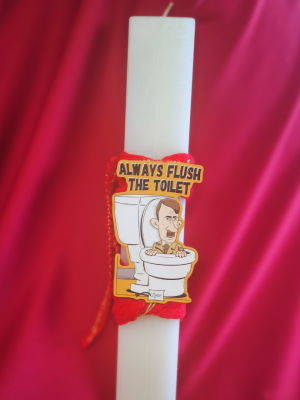 flash the toilet Λαμπάδα Flush the Toilet – Zgur με μαγνητάκι