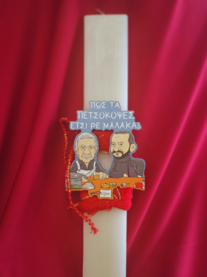 Λαμπάδα MasterChef