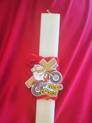 motocross Λαμπάδα MotoCross