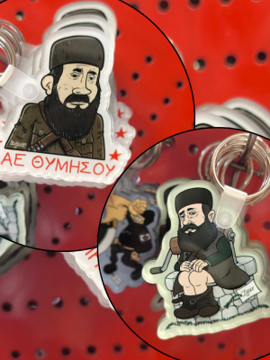 mprelok ΑΡΗΣ by zgur Ακρυλικό μπρελόκ