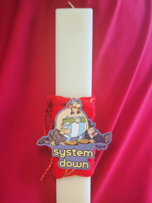 system down Λαμπάδα Οβελίξ System Down