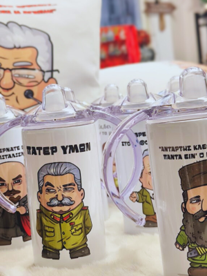 1 Μπιμπερό Μεταλλικό Θερμό