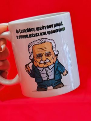 Κούπα Χαρίλαος