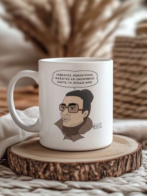 MPELLOU Κούπα Μπέλλου