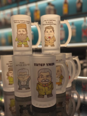 mpuropotiro Ποτήρι Μπίρας 470ml