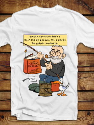 Παιδικό t-shirt Θάνος