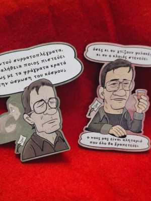1 Μαγνητάκι zgur Θανάσης Παπακωνσταντίνου