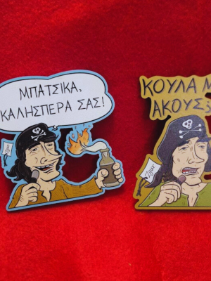 Μαγνητάκι zgur Ψάλτης