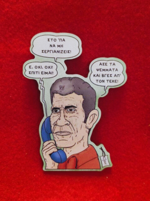 Μαγνητάκι zgur Μάλαμας