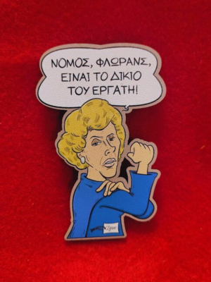 Μαγνητάκι zgur Μαρκορά