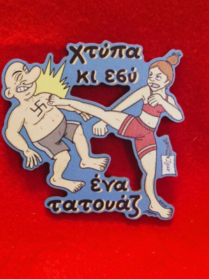 Μαγνητάκι zgur antifa