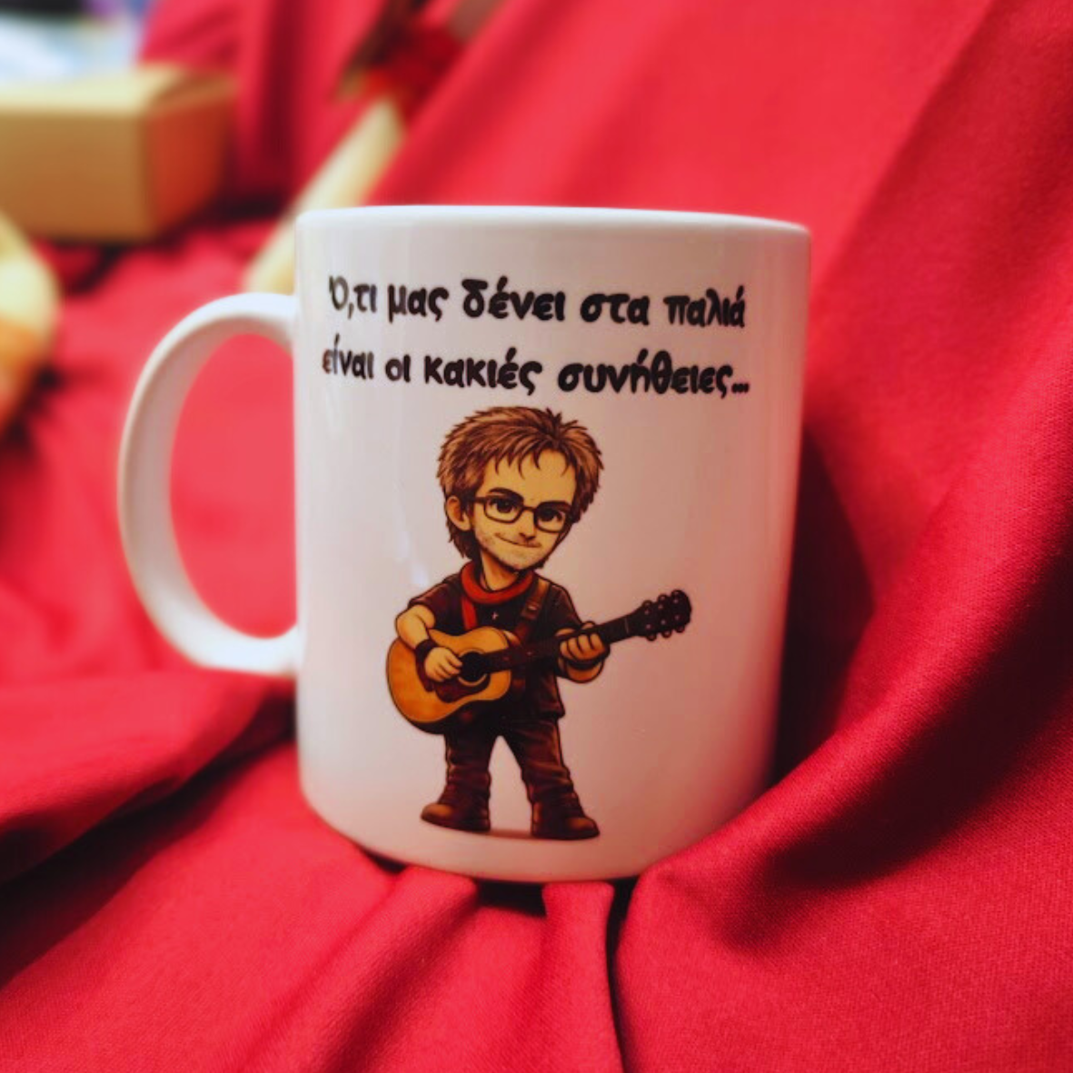 Κούπα Κακιές συνήθειες