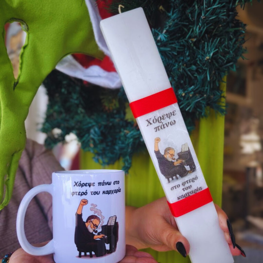 Λαμπάδα Θάνος μας - Image 2