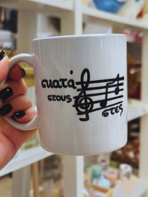 Σκατά στους φασίστες