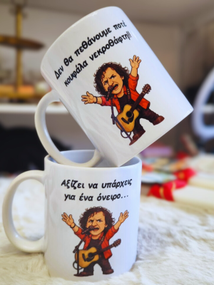 vasilis Κούπα Βασίλης