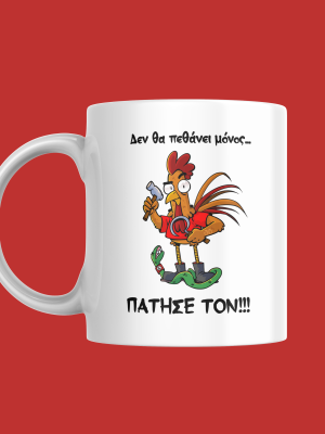 KOUPA LEIRIS Κούπα Λειρής