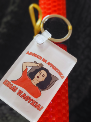 birna drakou (2) Λαμπάδα Cult με μπρελόκ Βίρνα