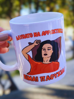 brina drakou Κούπα cult Βίρνα Δράκου