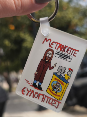 eulogitost Λαμπάδα Cult με μπρελόκ ΕυλογηΤΟΣΤ