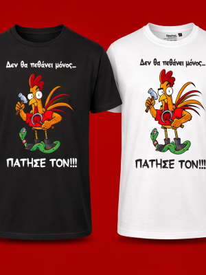 t-shirt Unisex Λειρής