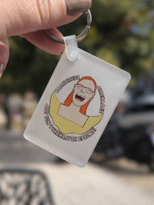 matina mantarinaki Λαμπάδα Cult με μπρελόκ Ματίνα Μανταρινάκι