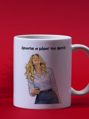 mpoykali k tumbler Κούπα Οι μέρες του φωτός