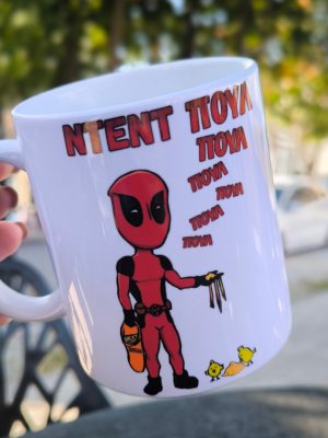 ntent poul (2) Κούπα cult ΝΤΕΝΤ ΠΟΥΛ