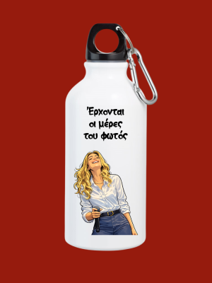 oi meres toy fotos Μπουκάλι Παγουρίνο Οι μέρες του φωτός