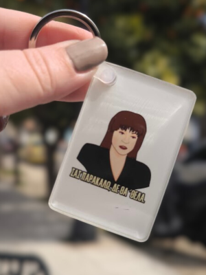 sasa Λαμπάδα Cult με μπρελόκ Σάσα-Σας παρακαλώ δεν θα θελα