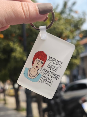 theopoula Λαμπάδα Cult με μπρελόκ Θεοπούλα ΟΡΘΙΑ