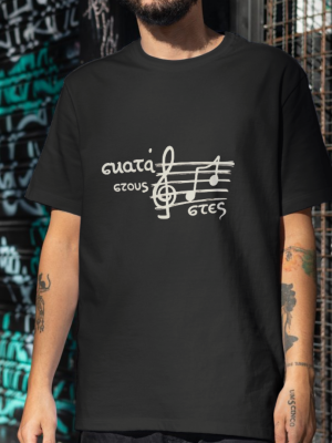 t-shirt Σκατά στους φασίστες