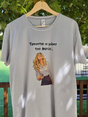 t-shirt Έρχονται οι μέρες του φωτός