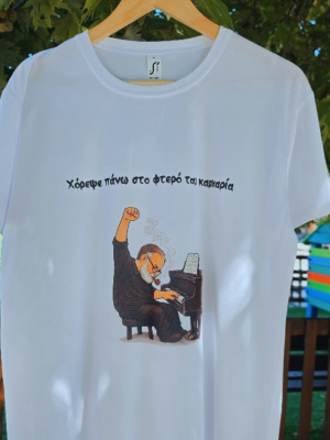 t-shirt Χόρεψε πάνω στο φτερό του καρχαρία