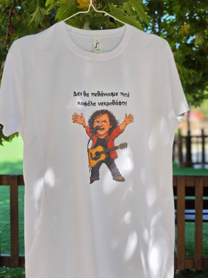 t-shirt Κουφάλα Νεκροθάφτη