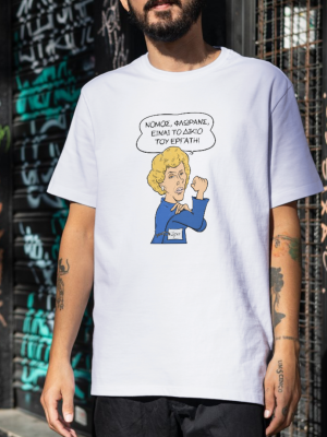 t-shirt Zgur Μαρκορά