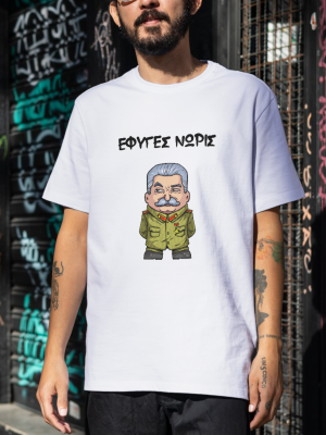 Έφυγες Νωρίς t-shirt unisex